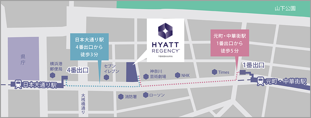 最寄り駅からのアクセス <日本大通り駅/元町・中華街>